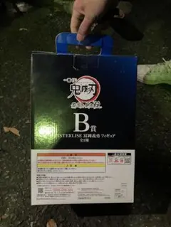 MASTERLISE 冨岡義勇　フィギア　一番くじ　B賞