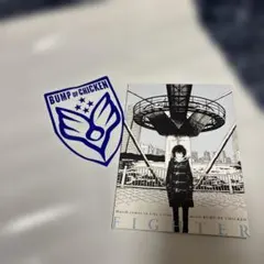 BUMP OF CHICKEN ファイターCD