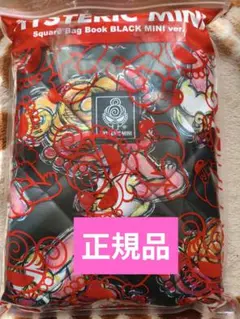 ヒスミニ　ヒステリックミニ　トートバッグ　黒ミニ　新品未開封　正規品