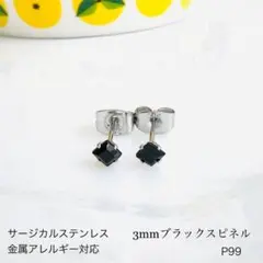天然石ブラックスピネル　スクエア　一粒　ピアス　スタッド　サージカルステンレスS