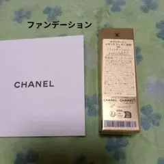 シャネル　ファンデーション　サブリマージュ　 レサンスドゥタンB20