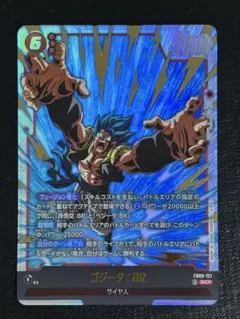 フュージョンワールド9弾ゴジータ：GT シークレットパラレルSCR