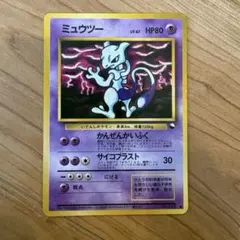 希少 ポケットモンスターBIGステッカー ミュウツー キラ No.33永谷園
