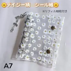 シール帳　デイジー柄　リフィル付き　A7 バインダー　お花　クリア
