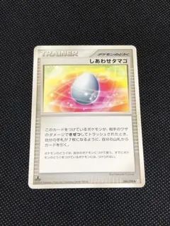ポケモンカード しあわせタマゴ 1EDのサムネイル