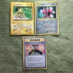 イ*ケ様 ポケモンカードセット：マチスのエレブー、ハッサム、イマクニ