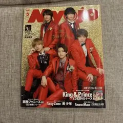 Myojo 2021年2月号