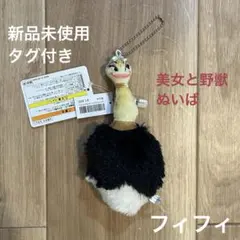 2026年最新】ディズニー フィフィ ぬいぐるみの人気アイテム - メルカリ