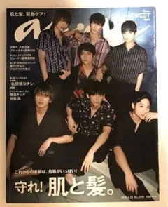 an.an ジャニーズWEST雑誌 9冊セット an.an ジャニーズWEST雑誌 9冊セット