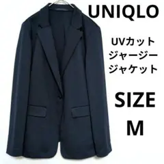 UNIQLO UVカットジャージージャケット テーラードジャケット 綺麗め