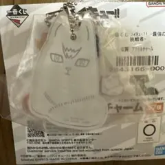 ハイキュー一番くじ　G賞アクリルチャーム　北信介