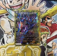 2026年最新】crymaxジャオウガ bの人気アイテム - メルカリ