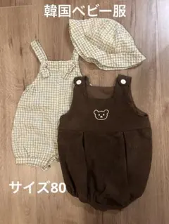 ロンパース・帽子セット 80cm