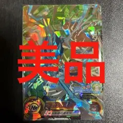2025年最新】ゴジータbr mm3-sec2の人気アイテム - メルカリ