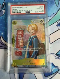 PSA10 ワンピース学園 P-074 3兄弟 エース プロモ 最強ジャンプ PSA10 ワンピース学園 P-074 3兄弟 エース プロモ 最強ジャンプ | Mercari