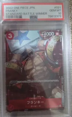 ワンピースカード フランキー スタンダードバトル優勝プロモ PSA10 9