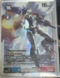 2026年最新】オメガモン x抗体 希少の人気アイテム - メルカリ