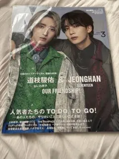 MEN'S NON-NO 2024年3月号 道枝駿祐　ジョンハン
