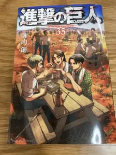 さ*ん様 進撃の巨人 35巻 単品 さ*ん様 進撃の巨人 35巻 単品 進撃の巨人 35巻の表紙だ！！ : r