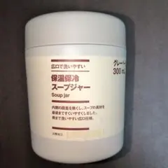 無印良品 保温保冷スープジャー 300ml グレーベージュのサムネイル