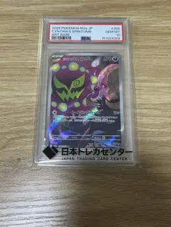 ミカルゲ CHR ソード&シールド 強化拡張パック ダークファンタズマ