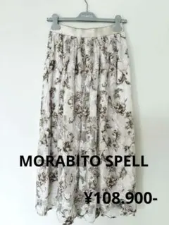 ✨MORABITO SPELL ✨モラビトレース刺繍スカート新品108,900 - メルカリ