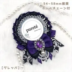 2100 痛ロゼット グレッパ ×B(typeJ)