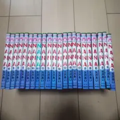 NANA―ナナ― 全巻 +7.8