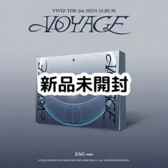 VIVIZ VOYAGE 新品未開封 アルバム ZAG ver. ② - メルカリ