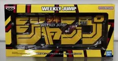 週刊少年ジャンプ ロゴフィギュア YELLOW Edition