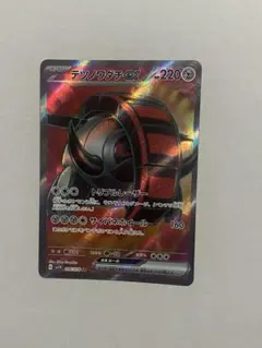ポケカ テツノワダチex SR SV1V バイオレットex 096/078のサムネイル