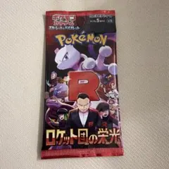 ロケット団の栄光 30パック 未サーチ1BOX分 - メルカリ
