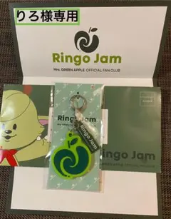 Ringo Jam キーホルダー