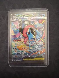 美品】メガゲッコウガex SARポケモンカード センタリング良好 - メルカリ