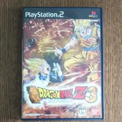 ドラゴンボールＺ３