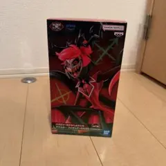 アラスター フィギュア
