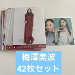 乃木坂46 梅澤美波 生写真 まとめ売り セット ミニ生写真 セブン 舞台