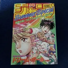 2026年最新】週刊少年ジャンプ特別編集増刊の人気アイテム - メルカリ