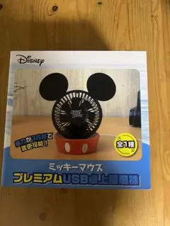 ミッキーマウス 卓上扇風機 USB扇風機 ミッキー ディズニー