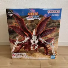 一番くじ ナルト 新品未開封 ラストワン賞 うずまきナルト(妖狐の衣 六本目)