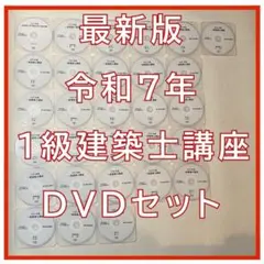 2025年最新】建築士 dvdの人気アイテム - メルカリ