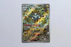 レアコイル AR 112/106