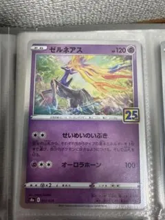 ゼルネアス CP5 幻·伝説ドリームキラコレクション 032/036 - メルカリ
