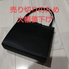 ブラックフォーマルバッグ シンプルデザイン