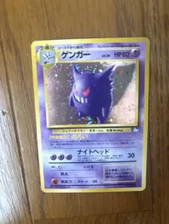T*O様 (再)旧裏 ポケモンカード ゲンガー キラ 渦巻きホロ ホロ強 初期