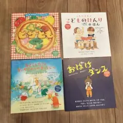 コドモエ　付録絵本セット