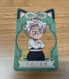 鬼滅の刃 ナムコ キャンペーン クリアシート 不死川実弥 箔押し レアver.