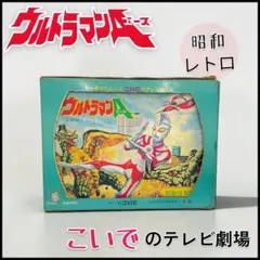 2026年最新】昭和 紙芝居の人気アイテム - メルカリ