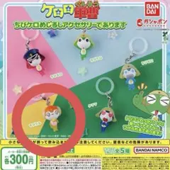 ケロロ軍曹 ちびケロめじるしアクセサリーであります