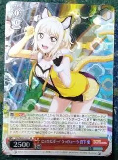 ヴァイス ヒョウだぞ?！うっひょ?う 宮下 愛 SR ラブライブ！未使用品